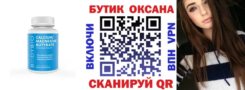 Бутират бутандиол  Ленинск 