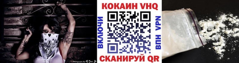 Cocaine VHQ цены наркотик Ленинск
