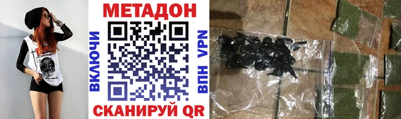 МЕТАДОН methadone  Ленинск 